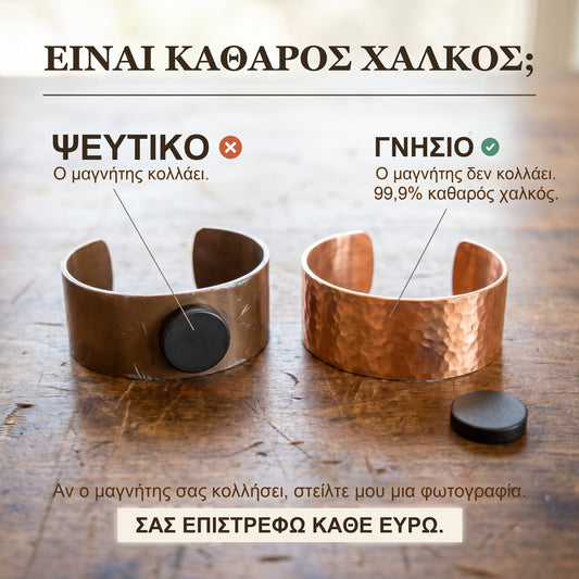 Ρένα Loop Copper Toe Ring