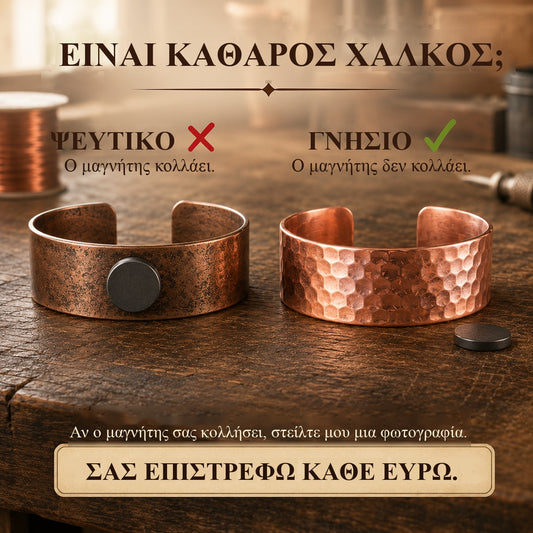 Ρένα Copper Mug, 14 oz